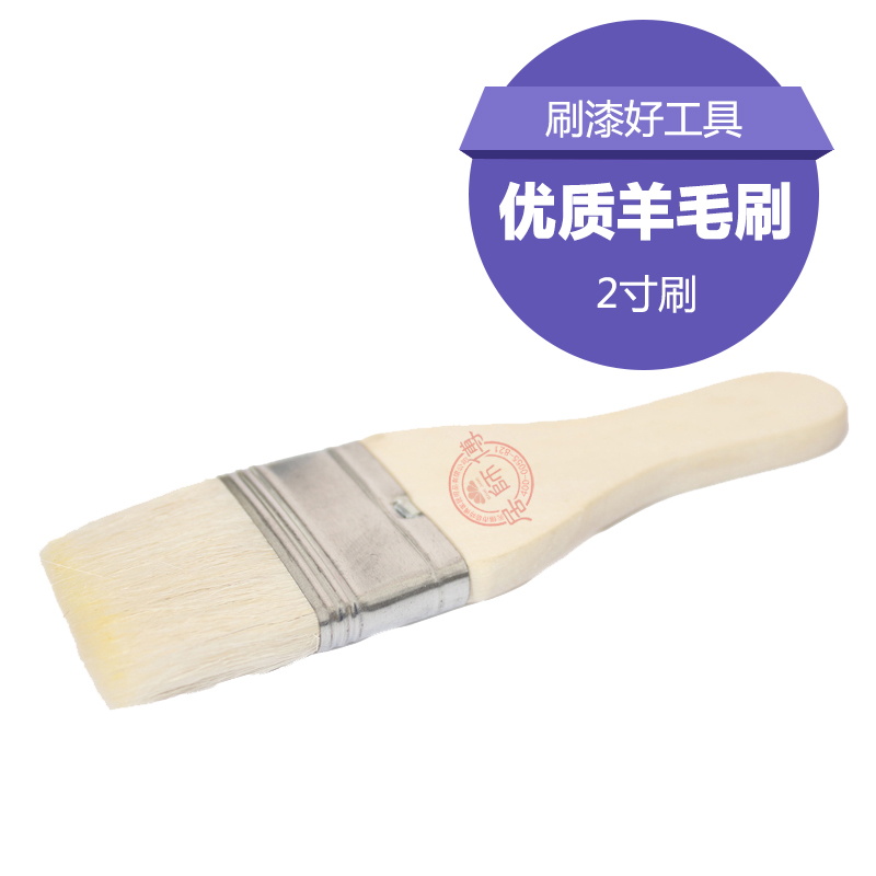 2寸木柄環保優質羊毛刷 牆面補漆施工工具家具油漆乳膠漆軟毛刷子在類目 基礎建材, 其它基礎建材, 基礎材料中 - 來自Buy2taobao.com提供專業的淘寶代購服務