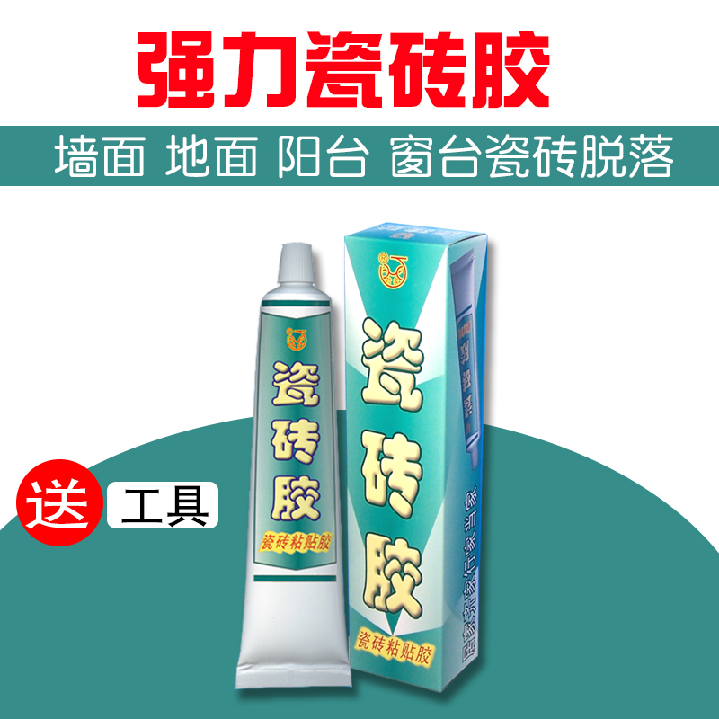 瓷砖胶强力修补膏墙砖脱落粘贴磁砖地砖胶防水粘合胶水修复胶粘剂|ruв категории основы строительных материалов, оборудование зоны, облицовка аксессуары, клей для плитки - от Buy2taobao.com для оказания профессиональной услуги покупки агента Taobao