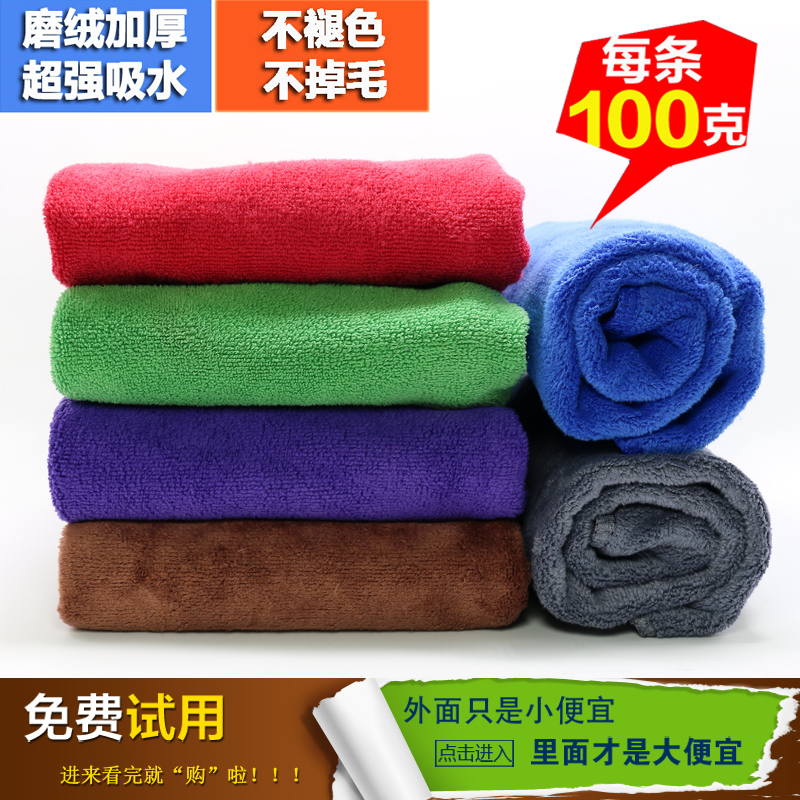 洗车毛巾打蜡加厚吸水超细纤维不掉毛 汽车美容店专用擦车巾包邮在类目 汽车/用品/配件/改装, 车用清洗用品/清洗工具, 擦车巾中 - 来自Buy2taobao.com提供专业的淘宝代购服务