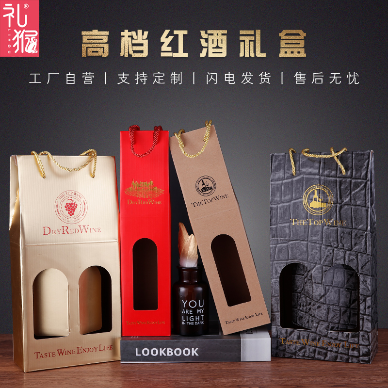红酒盒双支红酒礼盒包装盒纸制通用葡萄酒礼品盒手提盒子袋子纸盒在类目 餐饮具, 酒壶/酒杯/酒具, 酒盒中 - 来自Buy2taobao.com提供专业的淘宝代购服务