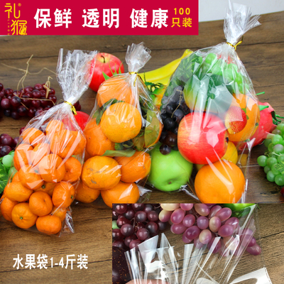 1斤2斤3斤水果草莓橘子袋子保鲜袋圣女果樱桃提子透明塑料袋100只