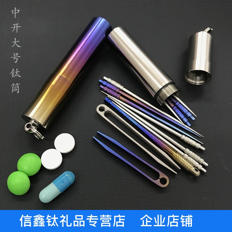 钛合金牙签耳勺镊子牙签筒大容量密封罐不生锈便携金属药盒防水仓在类目 收纳整理, 家庭收纳用具, 收纳罐, 牙签筒中 - 来自Buy2taobao.com提供专业的淘宝代购服务