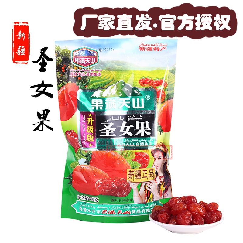 聖女果新疆特産500g孕婦零食特級酸甜小西紅柿番茄果幹果脯在類目 零食/堅果/特產, 蜜餞/棗類/梅/果乾, 聖女果乾中 - 來自Buy2taobao.com提供專業的淘寶代購服務
