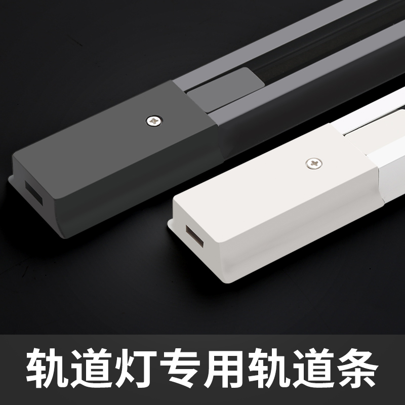 led Track light track couture Background wall Thickening 1 1.5 Boom guide Spotlight trackin the Decoration main material , Lamps , Spotlight category - from Buy2taobao.com to provide professional Taobao agent buy service