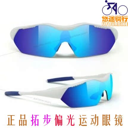 正品拓步TSR901一体镜片 五组镜片 自行车骑行眼镜 单车风镜包邮在类目 自行车/骑行装备/零配件, 骑行服饰/骑行装备, 骑行眼镜/风镜中 - 来自Buy2taobao.com提供专业的淘宝代购服务