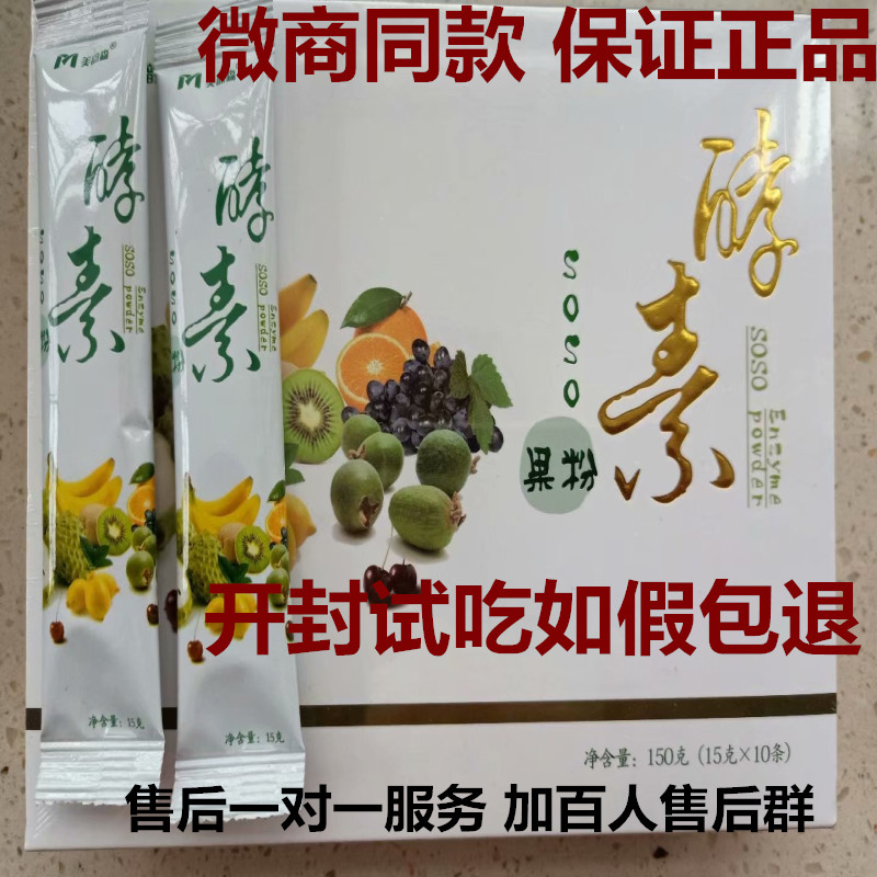 东方韵酵素果粉果冻美韵果粉东方韵瘦瘦塑身紧致包肩颈官方正品森在类目 零食/坚果/特产, 糖果零食/果冻/布丁, 果冻/布丁中 - 来自Buy2taobao.com提供专业的淘宝代购服务