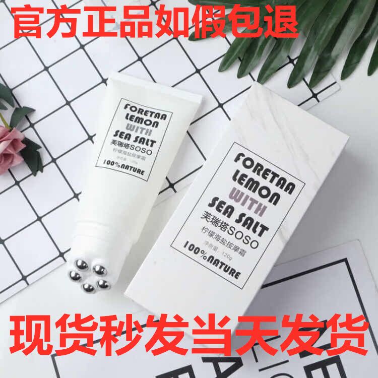 Winfrey tower SOSO Roller lemon sea salt Massage Cream Trill Same item Dermabrasion Endorsementin the Personal Care/Health/Massage equipment , Cosmetology/Body aids , Face-lift machine/Face-lift tool category - from Buy2taobao.com to provide professional Taobao agent buy service