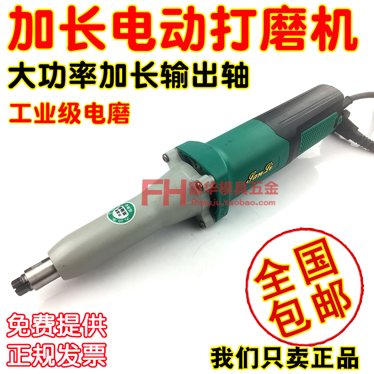 加长电动打磨机 大功率电磨 手持电磨 直磨机 雕刻 抛光电磨机在类目 五金/工具, 电动工具, 电磨/角磨机中 - 来自Buy2taobao.com提供专业的淘宝代购服务