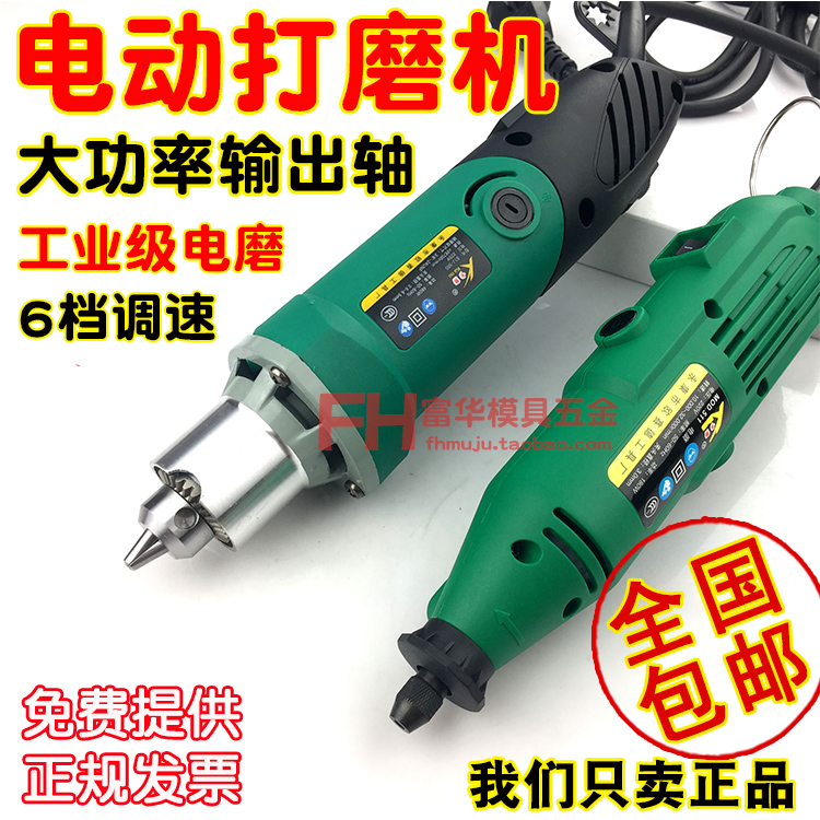 电磨 小电磨 玉石玛瑙雕刻抛光 模具抛光 微型电钻 木雕根雕工具|ruв категории оборудование/инструменты, электрический инструмент, электрополировочный/угловая шлифовальная машина - от Buy2taobao.com для оказания профессиональной услуги покупки агента Taobao