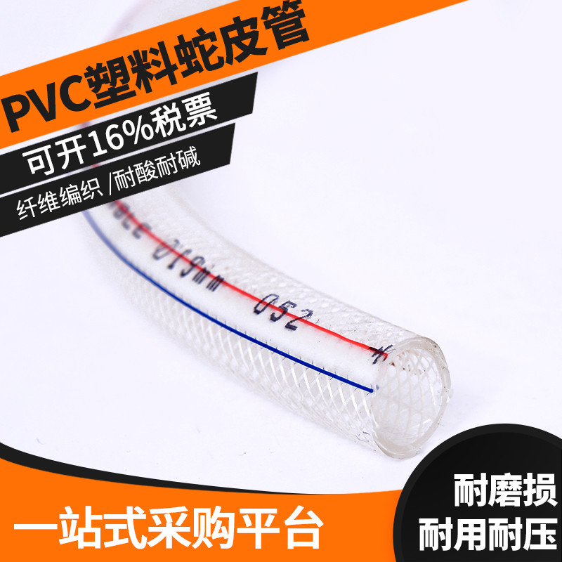 PVC纤维增强软管4分6分1寸2寸加厚无味蛇皮管编织网纹管自来水管|ruв категории оборудование/инструменты, машины и оборудование, Другие машины и оборудование (новый) - от Buy2taobao.com для оказания профессиональной услуги покупки агента Taobao