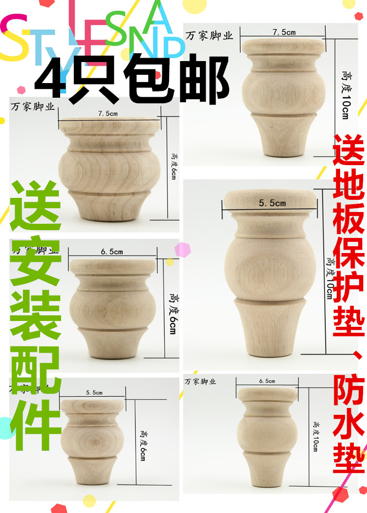 木质橱柜脚沙发脚茶几腿支撑腿实木床脚家具脚木家具腿电视柜脚在类目 基础建材, 家用五金, 家具五金, 家具脚垫中 - 来自Buy2taobao.com提供专业的淘宝代购服务