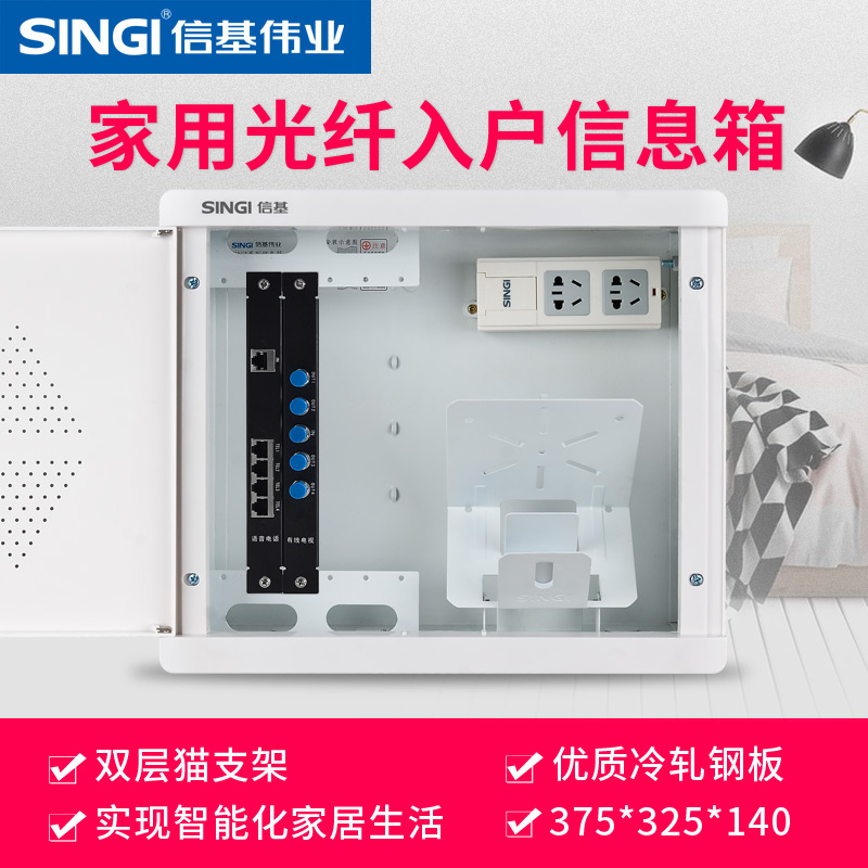 信基偉業弱電箱家用套裝多媒體光纖入戶信息箱智能家居集線箱在類目 電子/電工, 佈線箱, 弱電佈線箱中 - 來自Buy2taobao.com提供專業的淘寶代購服務