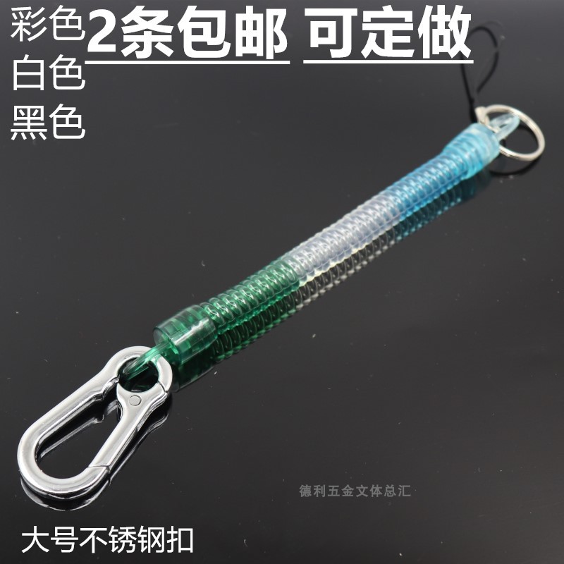 防盗弹簧绳老人手机防丢挂链男女钥匙扣圈创意长短拉伸弹力绳包邮在类目 3C数码配件, 手机配件, 手机饰品, 手机挂件/手机链中 - 来自Buy2taobao.com提供专业的淘宝代购服务