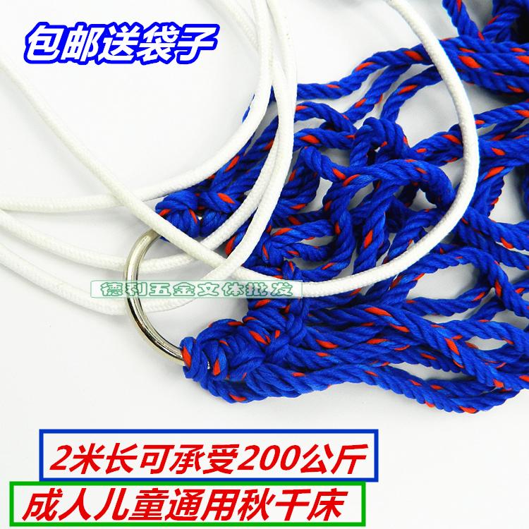 单人双人吊床户外野营春游网状睡床 加粗10股绳儿童成人通用秋千|ruв категории открытый/альпинизм/в поход/Поездки товаров, открытый для мебели, гамак - от Buy2taobao.com для оказания профессиональной услуги покупки агента Taobao