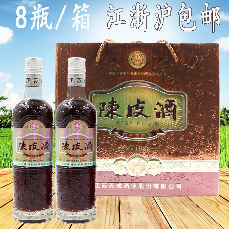正宗鶴興牌陳皮酒500ml×8瓶東台特産禮盒三年陳月子酒江浙滬包郵在類目 酒類, 黃酒中 - 來自Buy2taobao.com提供專業的淘寶代購服務