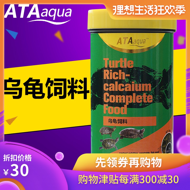 ATA Water turtle food Tortoise foodstuff feed Pet Food Forage Red-eared living thing Turtle Food Beetlesin the Pet/Pet food and supplies , Aqua World , Ornamental fish feed category - from Buy2taobao.com to provide professional Taobao agent buy service