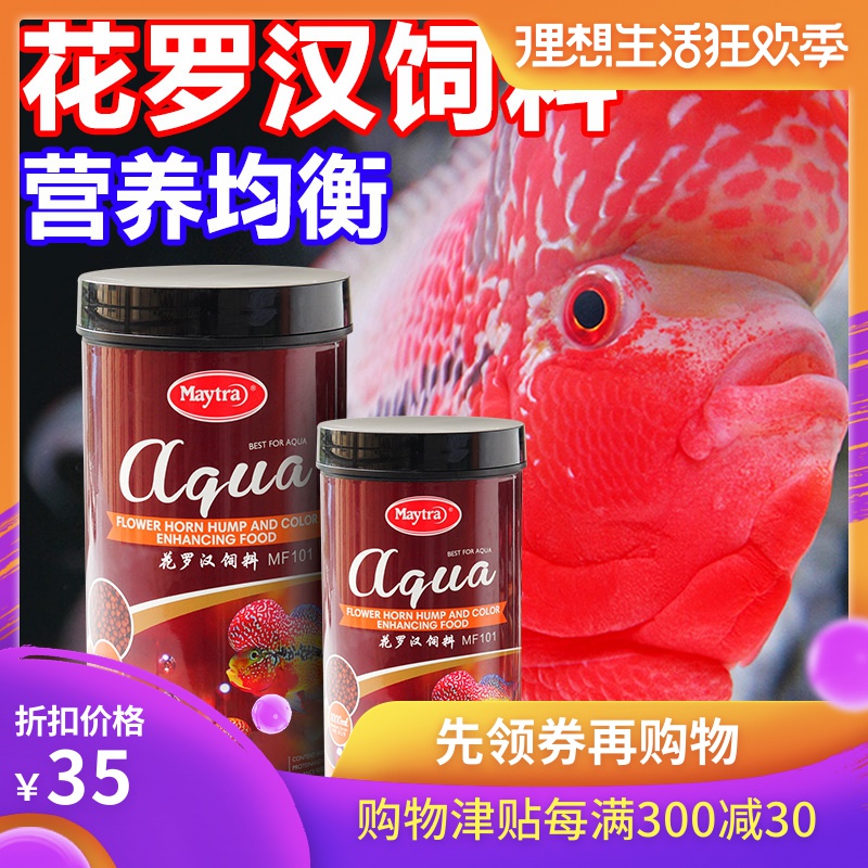 Meicai Flower Horn Enriched feed Ocean fish Beginning feed Colorful fish foodin the Pet/Pet food and supplies , Aqua World , Ornamental fish feed category - from Buy2taobao.com to provide professional Taobao agent buy service