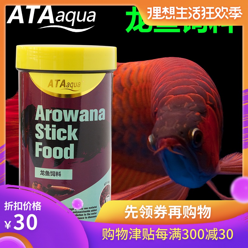 ATA魚食 龍魚飼料 金龍 紅龍 銀龍 飼料 ATA 條狀飼料 龍魚用在類目 寵物/寵物食品及用品, 水族世界, 觀賞魚飼料中 - 來自Buy2taobao.com提供專業的淘寶代購服務