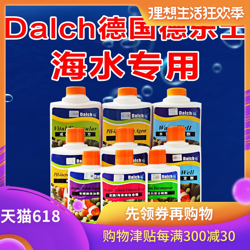 德乐士海水软体海葵维他命粮海水微量元素增碱素蛋白质分解剂在类目 宠物/宠物食品及用品, 水族世界, 其他益生菌中 - 来自Buy2taobao.com提供专业的淘宝代购服务