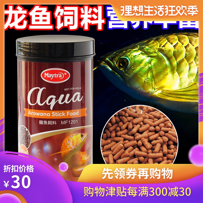 美彩龙鱼饲料金龙鱼银龙鱼用饲料活体龙鱼颗粒饲料龙鱼鱼食在类目 宠物/宠物食品及用品, 水族世界, 观赏鱼饲料中 - 来自Buy2taobao.com提供专业的淘宝代购服务