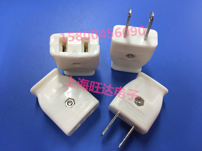 二芯電源插頭/插座 公母對插15A 125V在類目 電子/電工, 接線板/插頭, 轉換插頭中 - 來自Buy2taobao.com提供專業的淘寶代購服務
