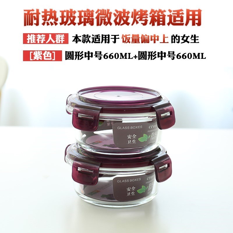 大号带盖玻璃泡菜盒保鲜盒便携微波炉专用套装汤碗收纳盒耐热饭盒|msdalam kategori pinggan mangkuk, pemeliharaan bekas/bekas pemeliharaan, crisper - dari Buy2taobao.com untuk memberikan perkhidmatan ejen Taobao profesional membeli