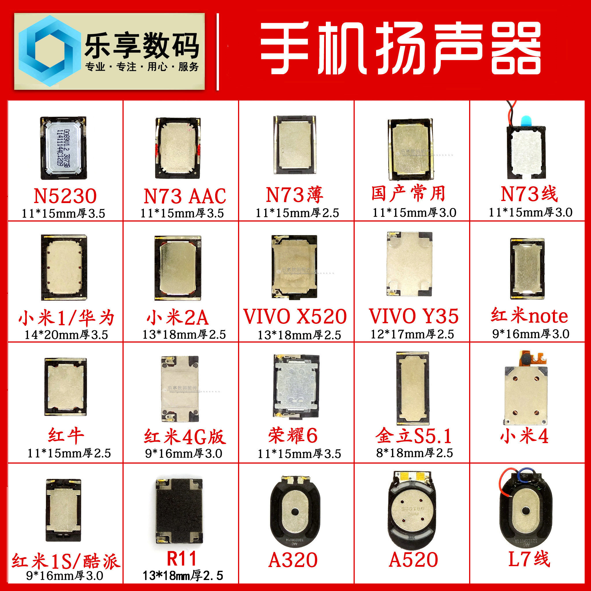 手机扬声器适用OPPO VIVO 华为 小米 酷派 步步高智能机喇叭配件在类目 3C数码配件, 手机配件, 手机零部件中 - 来自Buy2taobao.com提供专业的淘宝代购服务