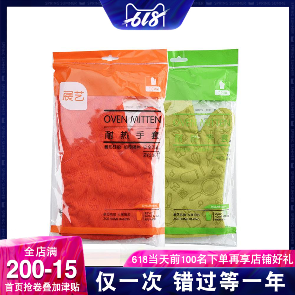 Arts Exhibition High temperature resistance glove thickening heat insulation oven Microwave Oven Anti scald baking tool silvery Orange Onein the Kitchen/Cooking utensils , Kitchen Gadgets/Kitchen storage , Kitchen appliances supporting supplies , Microwave oven gloves category - from Buy2taobao.com to provide professional Taobao agent buy service