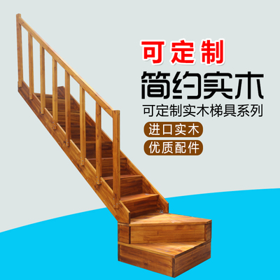 厂家直销实木楼梯家用阁楼直梯转角平台扶梯 加宽加厚踏步登高梯