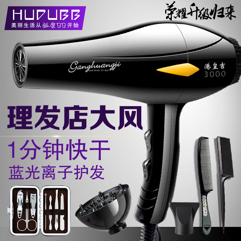 强风电吹风大功率理发店不伤发冷热风发廊专用吹风机男女家用大风在类目 个人护理/保健/按摩器材, 美发工具, 电吹风中 - 来自Buy2taobao.com提供专业的淘宝代购服务
