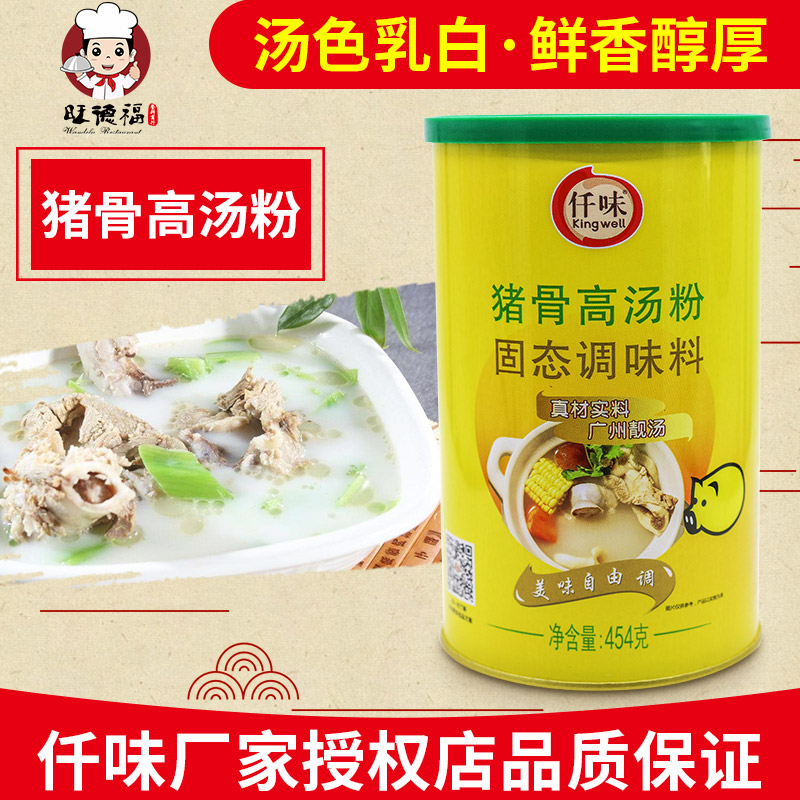 【官方授权】仟味猪骨高汤粉火锅底料白汤浓缩麻辣烫汤底料浓汤宝|ruв категории зерно риса/север и Юг сухих грузов/приправы, приправы/джем/салат, приправы, хого приправы - от Buy2taobao.com для оказания профессиональной услуги покупки агента Taobao