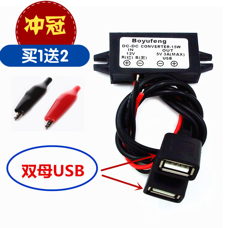 Buck Line Module 12v turn 5v3Ausb Car power converter automobile GPS Recorder mobile phone chargein the Car/Articles/Fitting/Refit , Car Audio/Car Electronics/Electric , Car Electronics/Electric , Power Converters category - from Buy2taobao.com to provide professional Taobao agent buy service