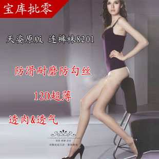 拼6双包邮 天姿 12D超薄透气耐磨防勾丝不掉档8202连裤袜8201女袜在类目 女士内衣/男士内衣/家居服, 短袜/打底袜/丝袜/美腿袜中 - 来自Buy2taobao.com提供专业的淘宝代购服务