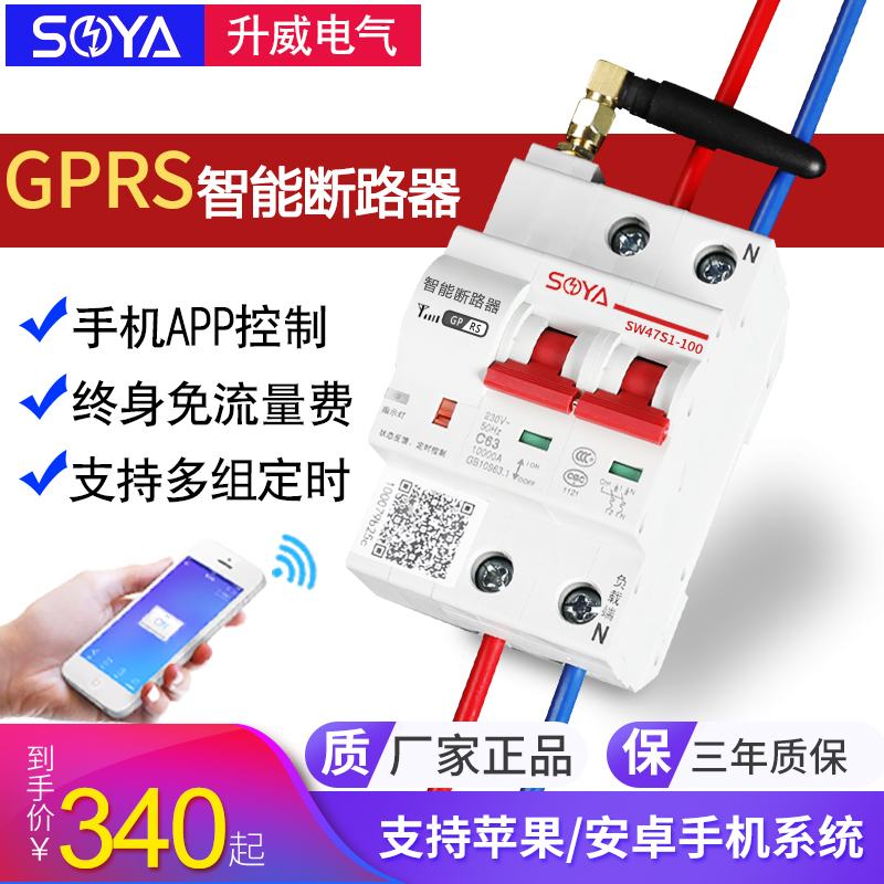 智能家居无线空开远程控制断路器GPRS自动重合闸空气开关易微联|msdalam kategori elektronik/Electrician, Breaker, suis udara - dari Buy2taobao.com untuk memberikan perkhidmatan ejen Taobao profesional membeli