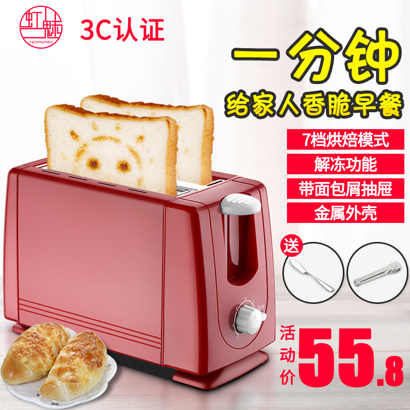 Toasters Driver breakfast Bread household Fully automatic 2 Mini Driverin the Kitchen Appliances , Toasters category - from Buy2taobao.com to provide professional Taobao agent buy service