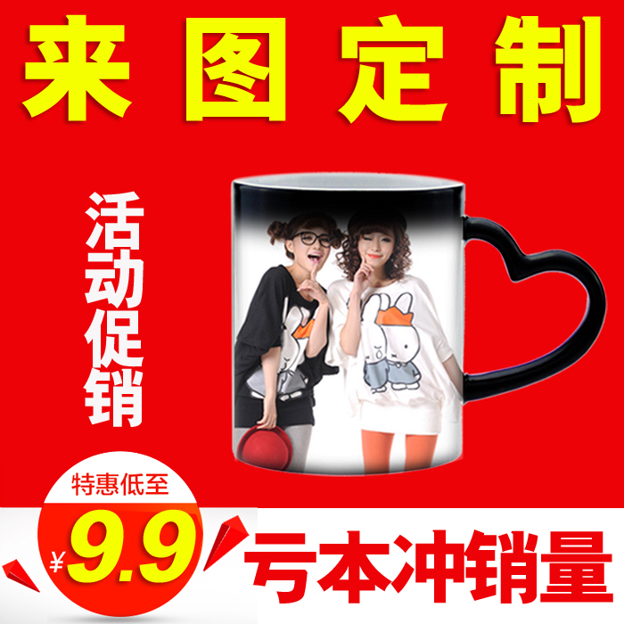 starry sky Chameleon cup customized originality birthday gift personality Magic diy Mug Customized Photo lovers ceramicsin the Personalized custom/Design Services/DIY , Daily/Decorative custom , Custom cups , Mug category - from Buy2taobao.com to provide professional Taobao agent buy service