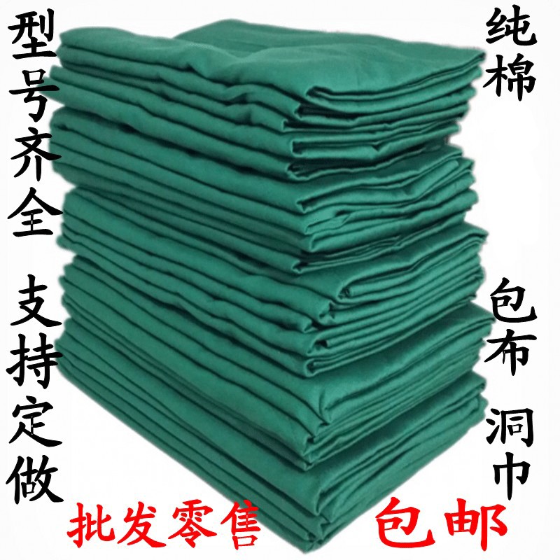 墨綠純棉包布 鋪巾 中單 洞巾包布墊單雙層單層 尺寸定做在類目 女裝/女士精品, 套裝/學生校服/工作制服, 醫護制服中 - 來自Buy2taobao.com提供專業的淘寶代購服務