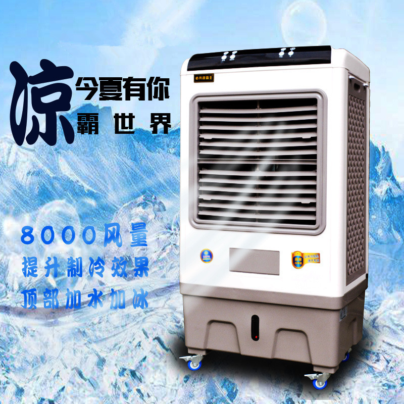 L Overlord Industry Air cooler move Fan household energy conservation Evaporative Cooling Air-conditioning fan Water-cooled fanin the Electrical life , Air-conditioning fan category - from Buy2taobao.com to provide professional Taobao agent buy service