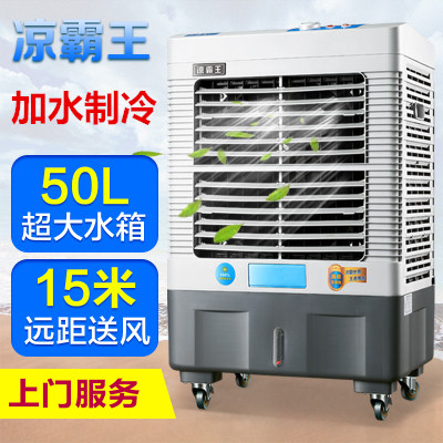 Cool Pa Industry Air cooler Factory building Water-cooled Fan Internet Bar commercial move air conditioner household Cooling Air-conditioning fanin the Electrical life , Air-conditioning fan category - from Buy2taobao.com to provide professional Taobao agent buy service