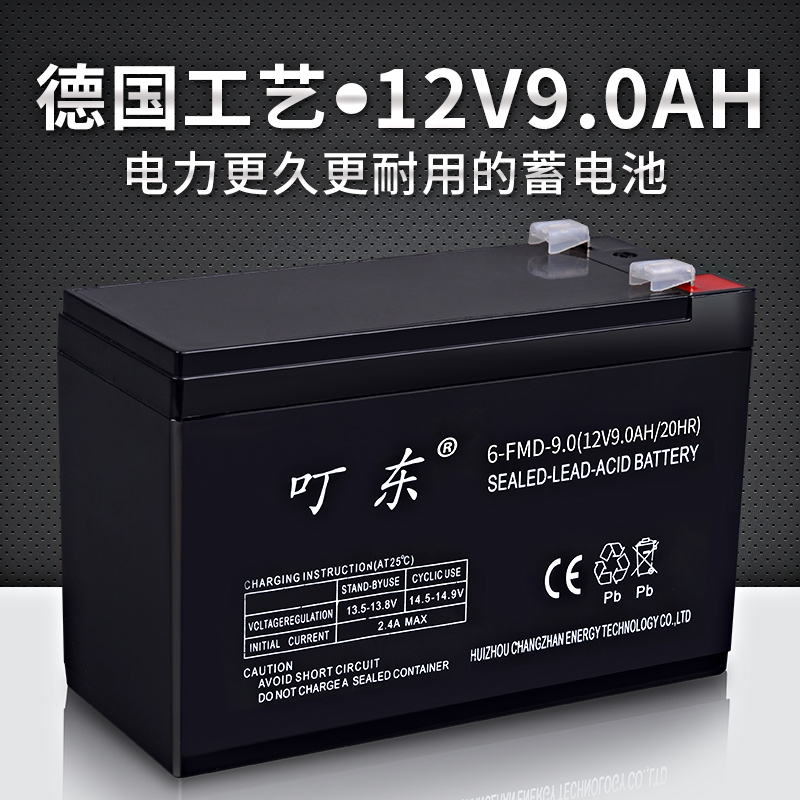 12v9ah蓄電池12伏電動噴霧器童車門禁電梯UPS音響擺攤LED照明電瓶在類目 五金/工具, 蓄電池, 固定型中 - 來自Buy2taobao.com提供專業的淘寶代購服務