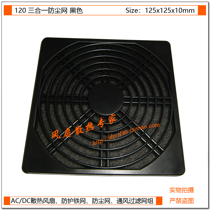 Ying Jian 120 Trine Dust Network 12CM Dissipate heat Fan Plastic Dust Network Anti-dust mesh cover blackin the Computer Hardware/Monitor/Computer Peripherals , Computer Peripherals , Protection screen/Dust category - from Buy2taobao.com to provide professional Taobao agent buy service