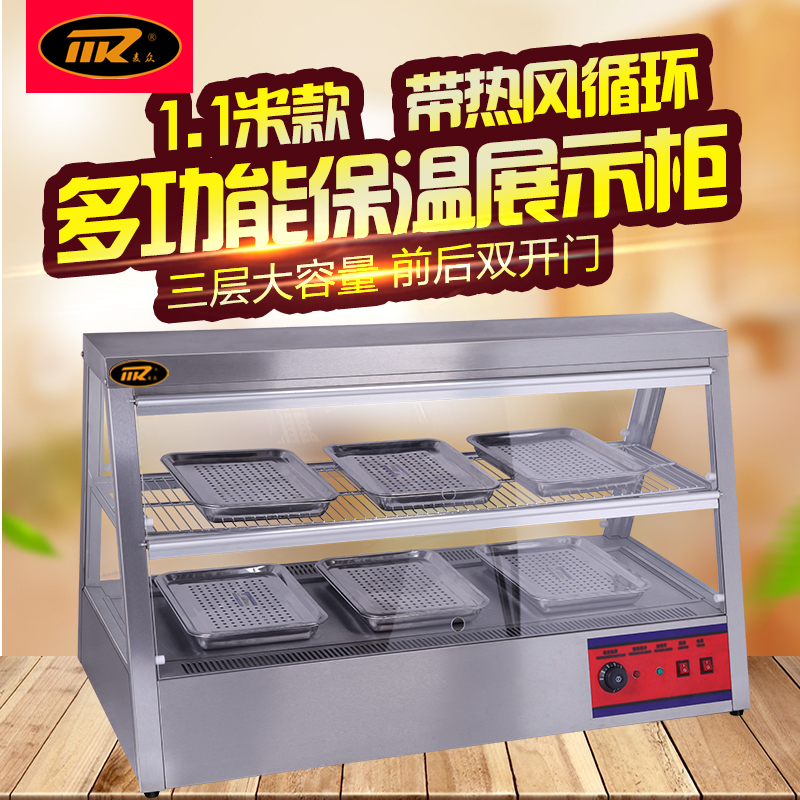 麦众不锈钢保温展示柜热风循环双层暖熟食汉堡店保温柜恒温陈列柜在类目 厨房电器, 商用厨电, 展示柜中 - 来自Buy2taobao.com提供专业的淘宝代购服务