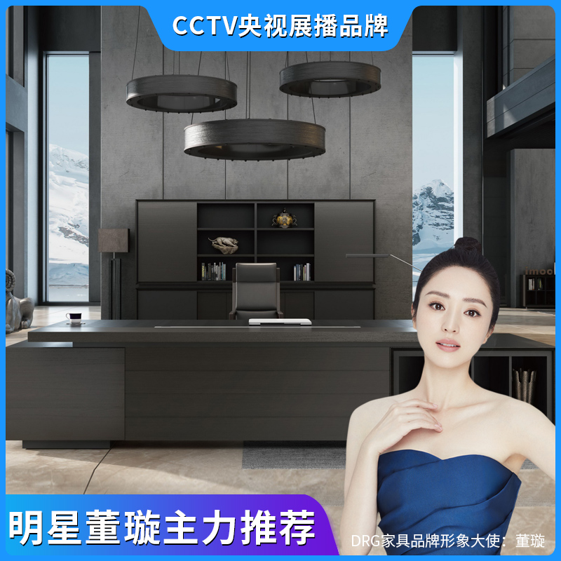 辦公家具總裁桌老板桌現代簡約大班台桌椅組合時尚單人辦公台書桌在類目 商業/辦公傢俱, 辦公傢俱, 辦公桌, 大班臺/主管桌中 - 來自Buy2taobao.com提供專業的淘寶代購服務