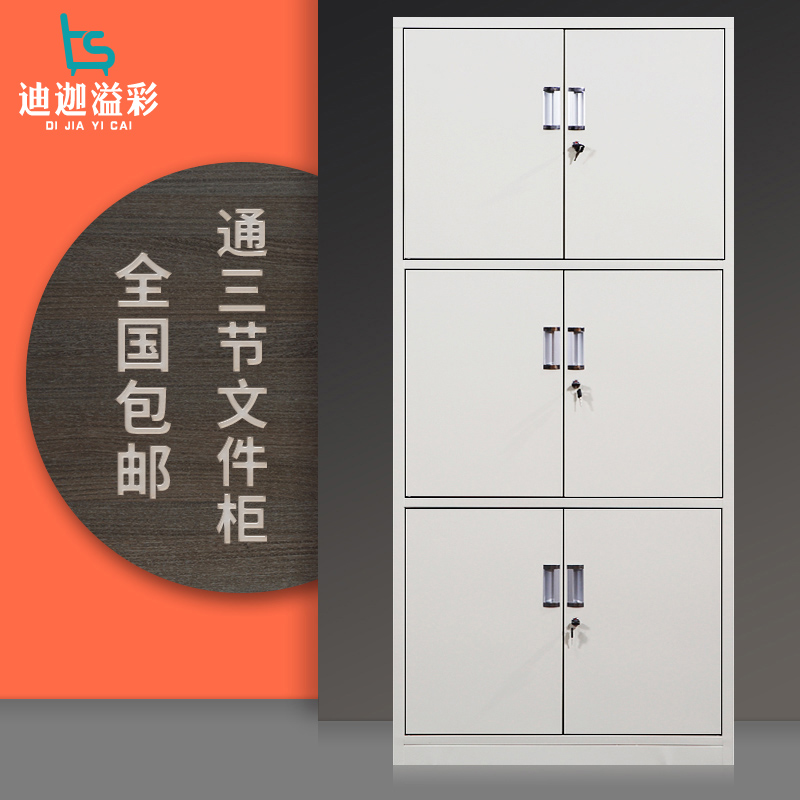 加厚办公柜文件柜铁皮柜更衣柜资料柜档案柜储物柜凭证财务文具柜在类目 商业/办公家具, 办公家具, 办公柜类, 文件柜中 - 来自Buy2taobao.com提供专业的淘宝代购服务