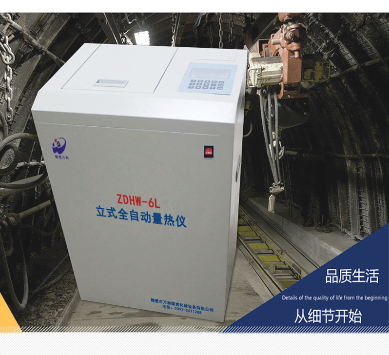 煤炭化验设备砖厂实验室仪器立式全自动量热仪 煤质分析仪点火丝在类目 五金/工具, 仪器仪表, 其它仪表仪器中 - 来自Buy2taobao.com提供专业的淘宝代购服务