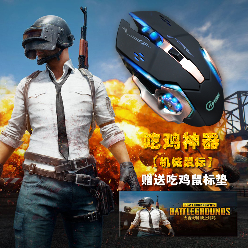 牧马人3绝地求生机械发光鼠标有线游戏台式usb电竞吃鸡专用cf lol|ruв категории компьютерное оборудование/дисплей/Компьютерная периферия, проводная мышь - от Buy2taobao.com для оказания профессиональной услуги покупки агента Taobao