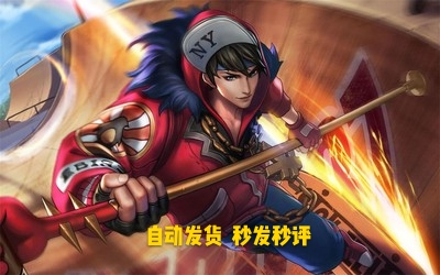 King glory wallpaper 0.1/ Yuan commodity 1 wool/Money second/Comment on Computer Pictures 0.01/ Yuan automatic deliveryin the Web store voucher/Coupon , Web store vouchers category - from Buy2taobao.com to provide professional Taobao agent buy service