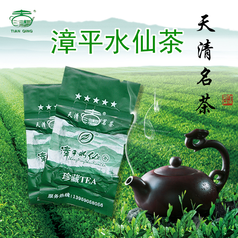2019春茶漳平水仙茶桂花香特级乌龙茶 水仙王子型 250g特价包邮|msdalam kategori teh, Oolong (baru), teh lain - dari Buy2taobao.com untuk memberikan perkhidmatan ejen Taobao profesional membeli