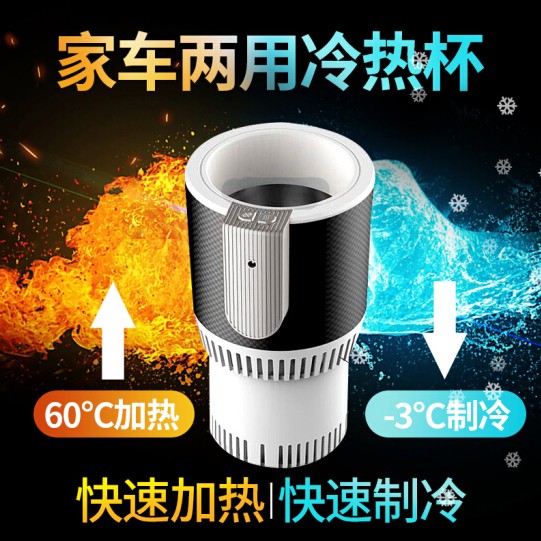制冷水杯冰鎮神器冷熱杯子快速冷卻降溫瞬冰凍家用車載制冷杯在類目 餐飲具, 杯子/水杯/水壺, 隨手杯中 - 來自Buy2taobao.com提供專業的淘寶代購服務
