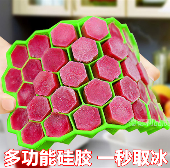 家用硅胶冰格模具带盖37格蜂窝冰块冰模宝宝冷藏辅食盒|ruв категории кухня/посуда, кухонный Гаджет/кухня хранения, вспомогательные принадлежности кухонные приборы, ледяная сетка/Подготовка лед - от Buy2taobao.com для оказания профессиональной услуги покупки агента Taobao